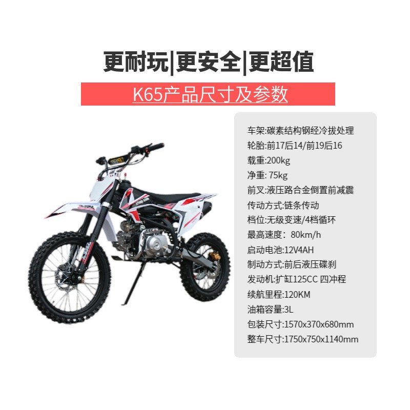 成人两轮越野车燃油125c竞技机车儿童迷你小型中高赛山地摩托整车