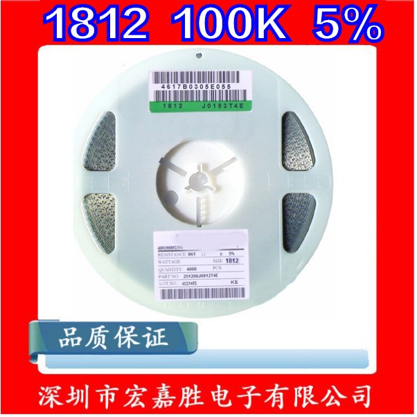 1812贴片电阻 1/2W 100K 100千欧 精度±5% 台产 CR1812J100KE04Z