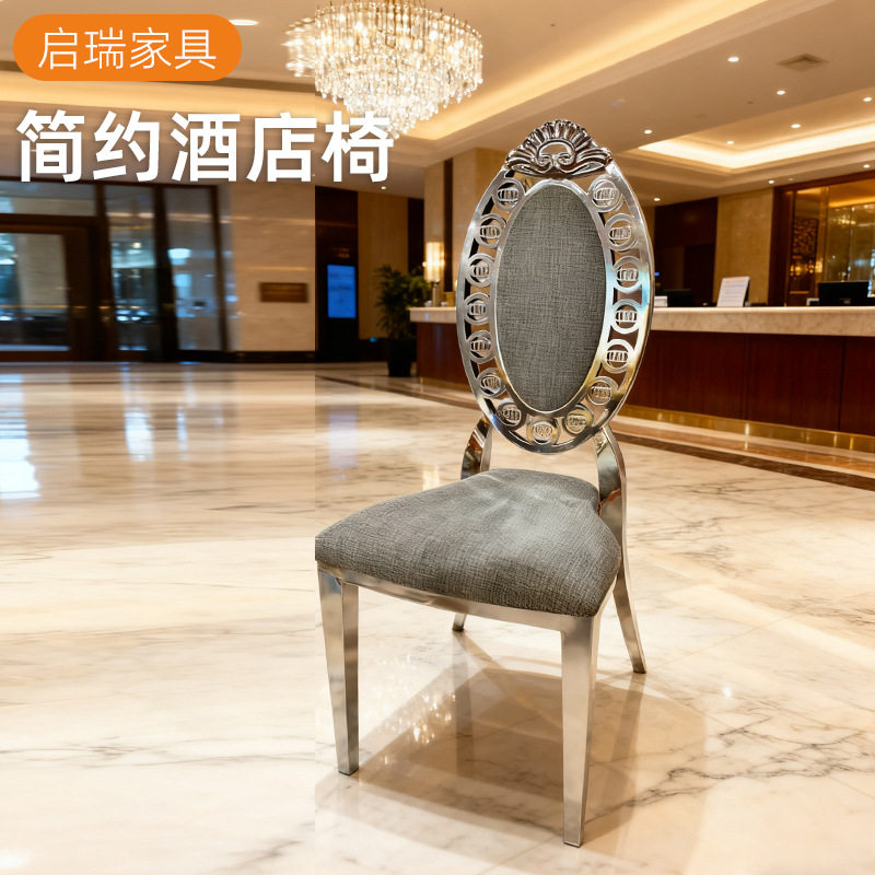 轻奢软包婚庆宴会餐椅