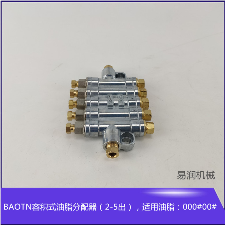 BAOTN油脂分油器一进5出尼龙管硬油管卸压润滑泵分配器带针