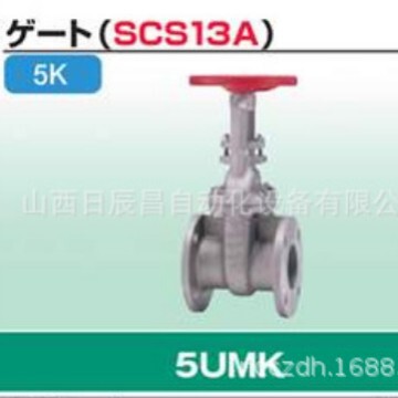 开滋KITZ阀门 5UMK-65A/80A/100A 10UMK-65A/80A
