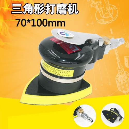 速豹M8气动打磨机三角形震动式气磨 腻子砂纸机拉绒面70*100mm