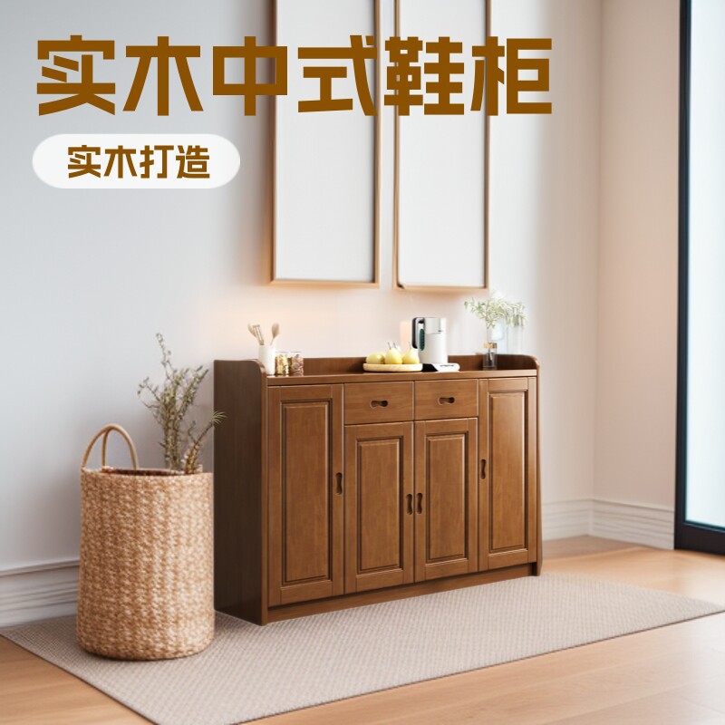 新中式橡木实木分层收纳鞋柜