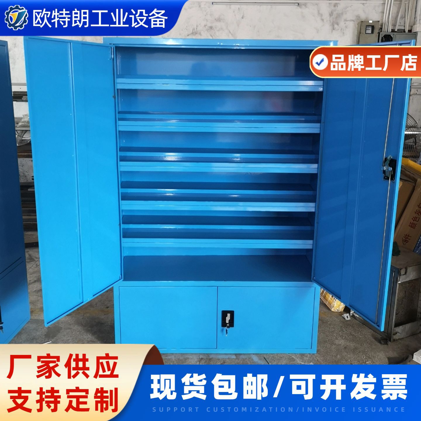 欧特朗重型双开门抽屉工具柜
