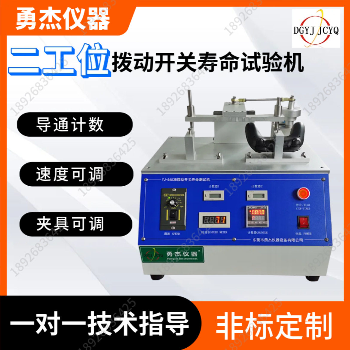 开关寿命疲劳试验机拨动翘板按压