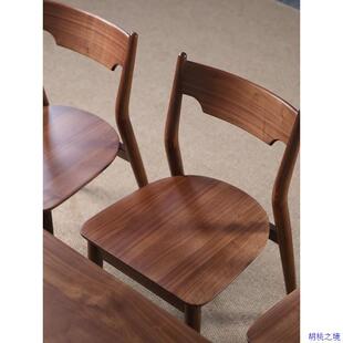 北美黑胡桃木曼妙椅实木家用餐椅北欧简约靠背椅餐厅原木餐桌椅子