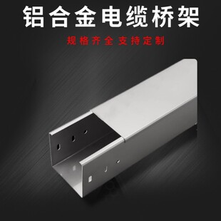 铝合金线槽桥架不锈钢金属明装喷塑防火耐用强弱电大跨距镀锌线槽