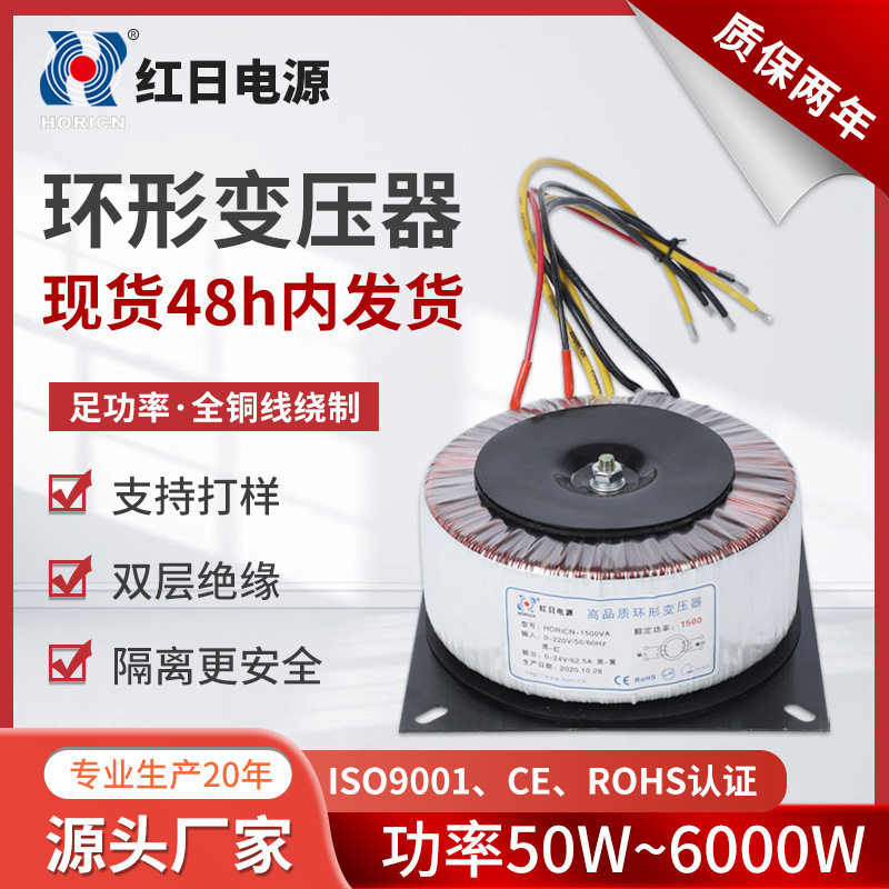 单相隔离环形变压器220V转多电压