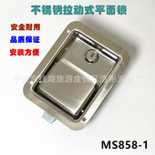 箱式 供应不锈钢面板锁MS858 1机械电柜门锁 车用平面锁