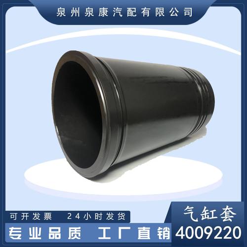 厂家直销 汽缸套4308809 KTA19柴油发动机配件 4009220 汽缸套
