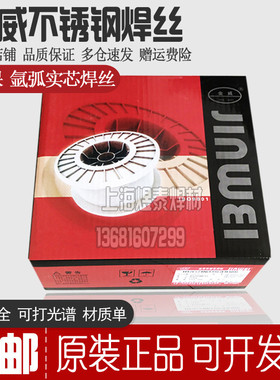 金威ER316不锈钢焊丝H08Cr19Ni12Mo2Si直条氩弧盘装MIG TIG焊丝