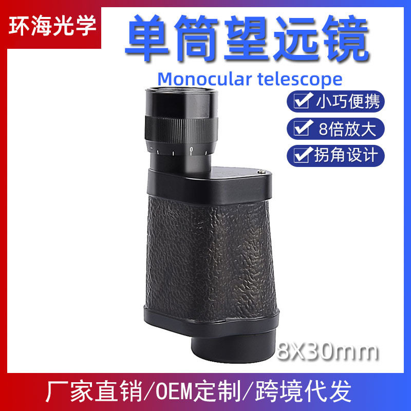 62式8x30便携拐角单筒望远镜