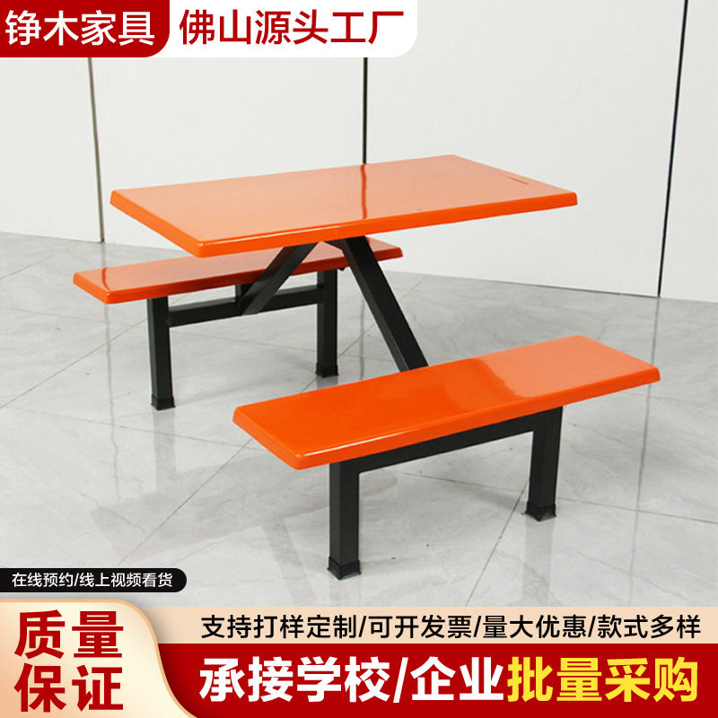 4人位玻璃钢连体餐桌椅