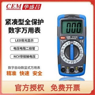 916N小巧数字万用表数字自动数显式 测电压 912N CEM华盛昌DT
