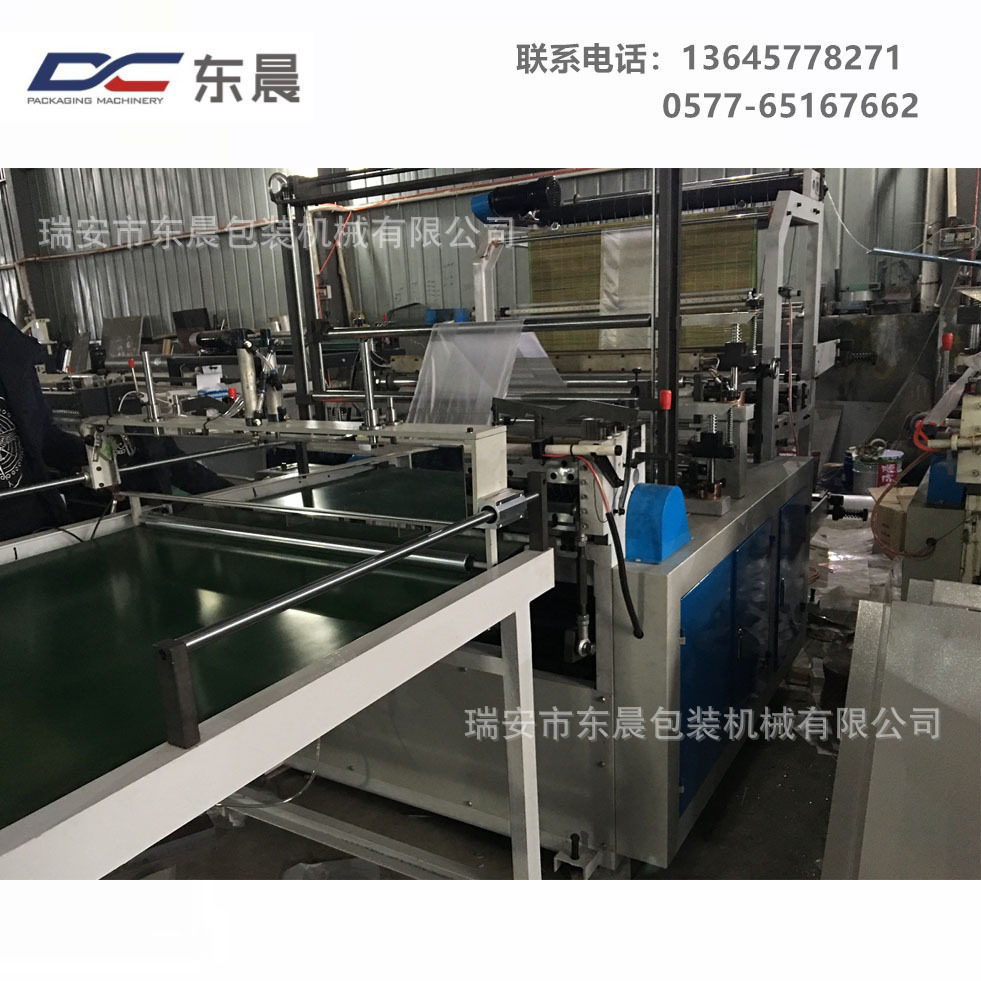 东晨厂家热封冷切平口制袋机