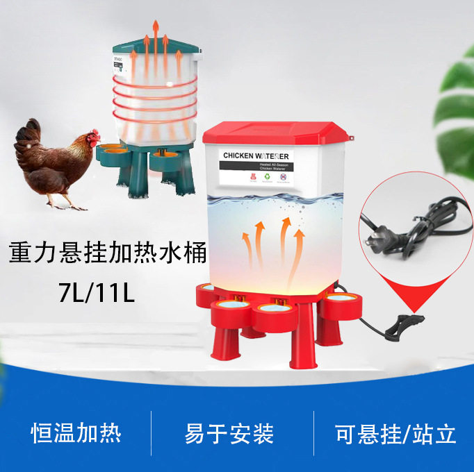 重力悬挂饮水器加热饮水桶鸡鸭鹅喂水器可悬挂可站立家禽饮水器