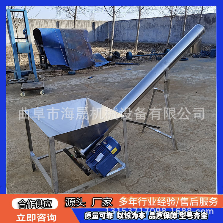 全自动不锈钢绞龙上料机