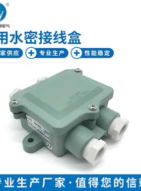 J-2M 水密接线盒  794833   船用水密接线盒 现货供应水密接线盒