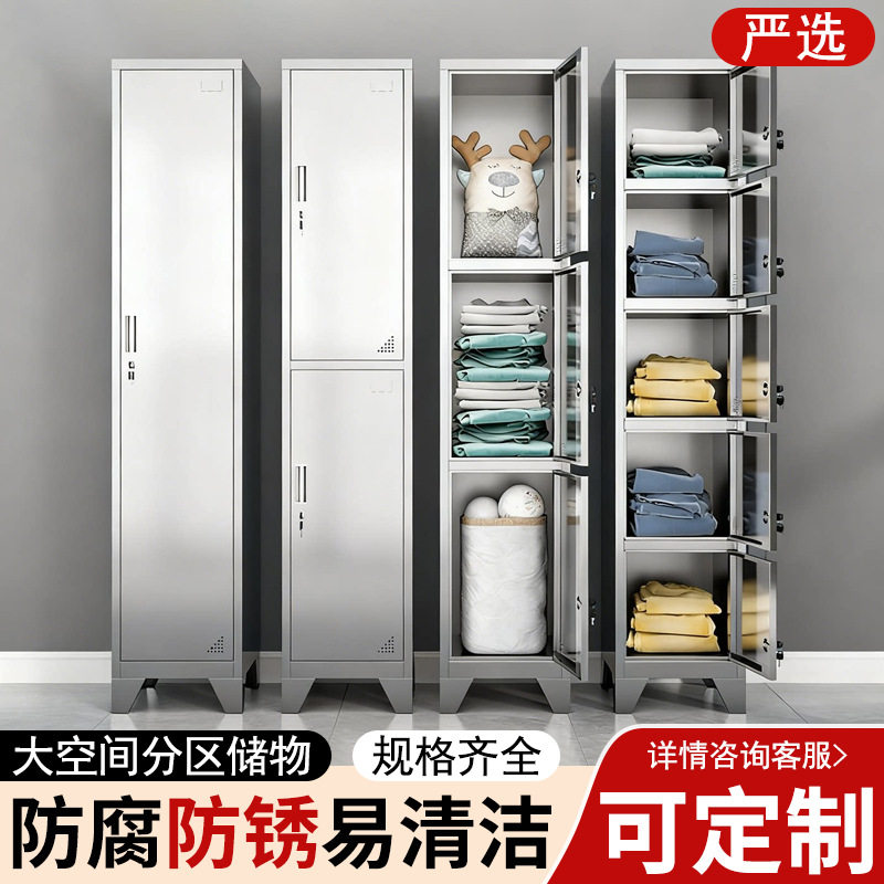 304不锈钢单门多格带锁更衣柜