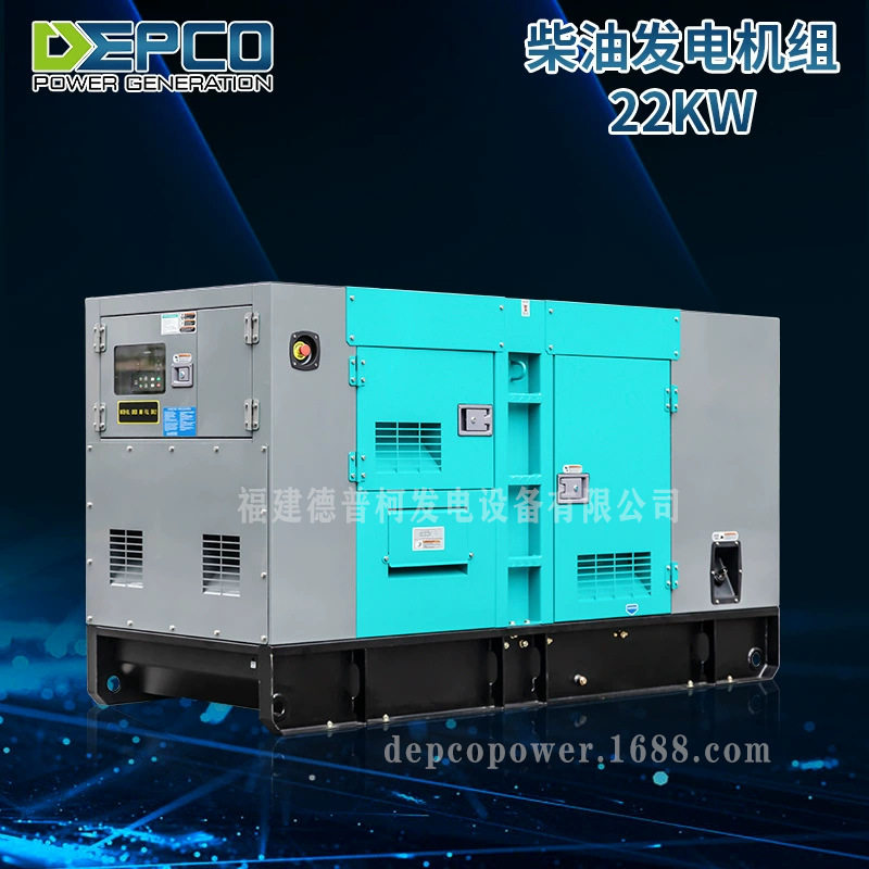 新柴20KW低噪移动工程发电机组