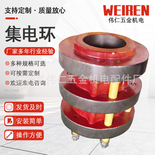 集电环 发电机滑环集电环 多路环钢环 铜环电机滑环 发电机配件