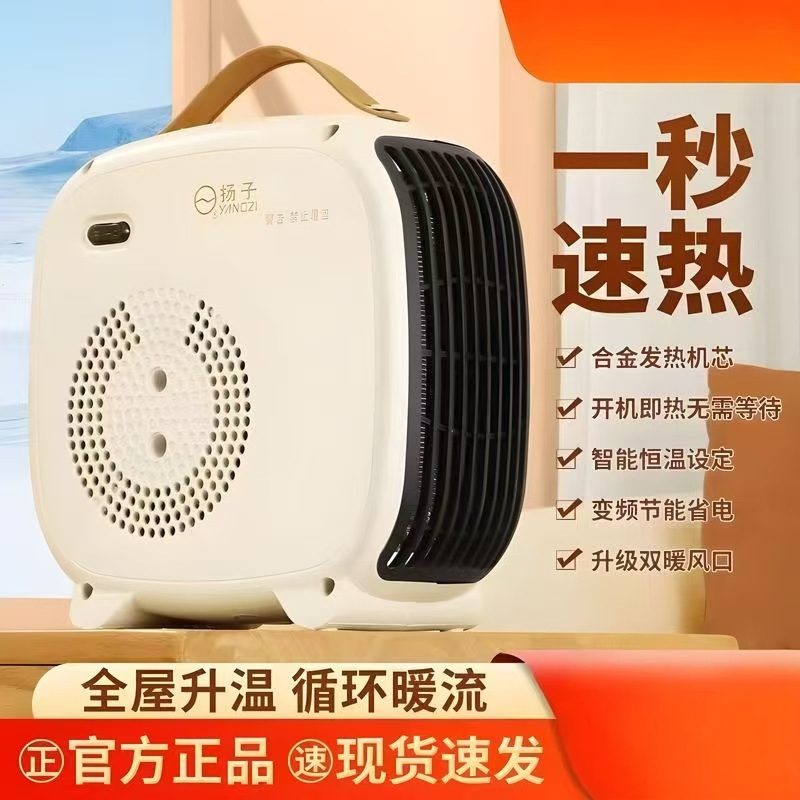 暖风机取暖器家用加热器