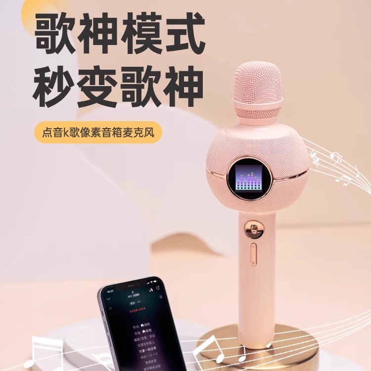 【咨询优惠】点音k歌宝麦克风