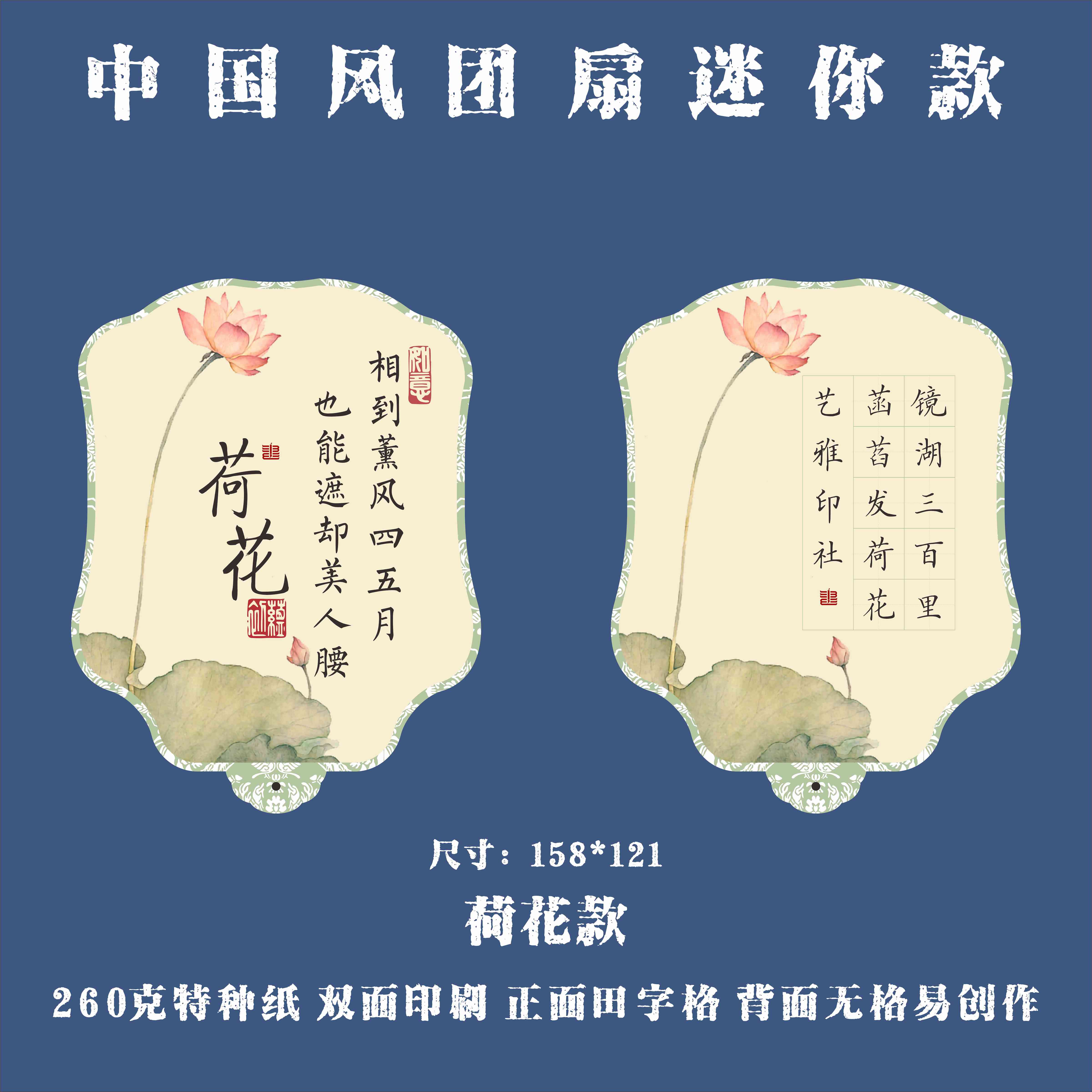 中国风团扇硬笔书法创作田字格古诗抄写钢笔毛笔书法创作