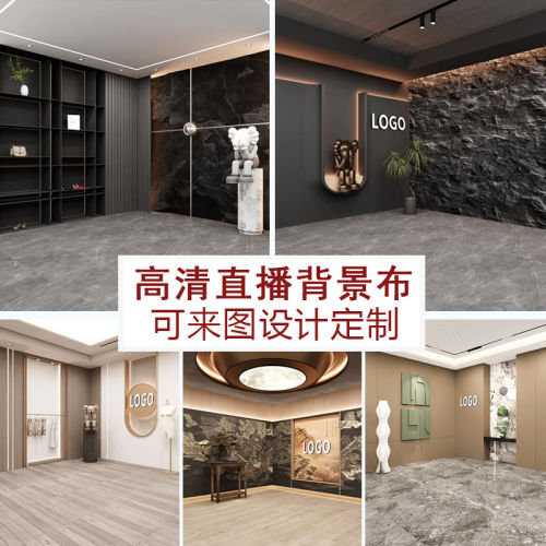 塞丽雅直播背景墙纸轻奢定制