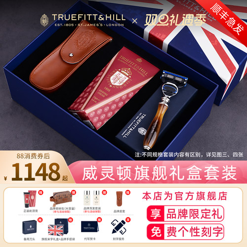 TruefittHill特洛菲特手动剃须刀