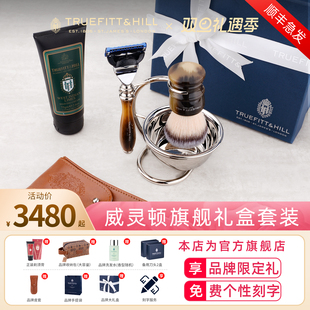 TruefittHill特洛菲特男士 剃须刀手动刮胡复古高档伴手送圣诞礼物