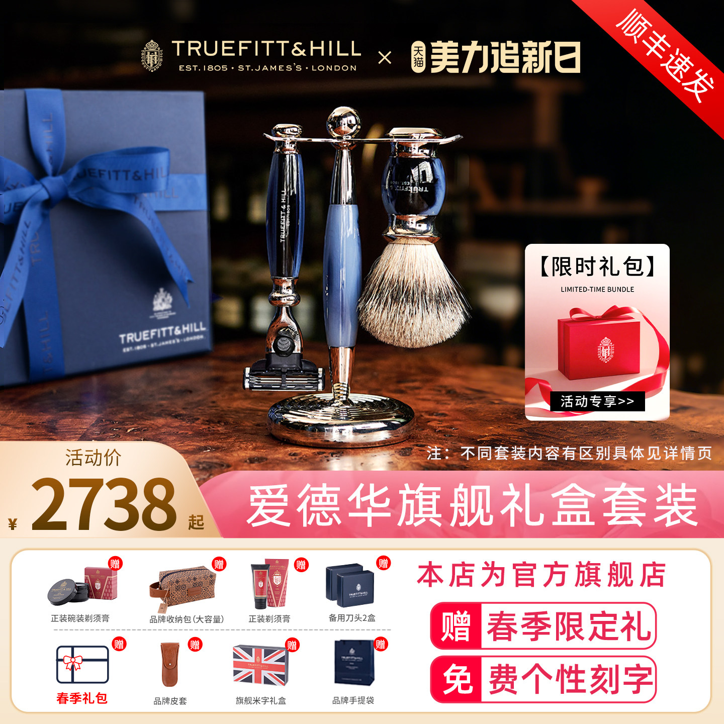 英国进口TruefittHill特洛菲特男士剃须刀手动刮胡刀送男生日礼物