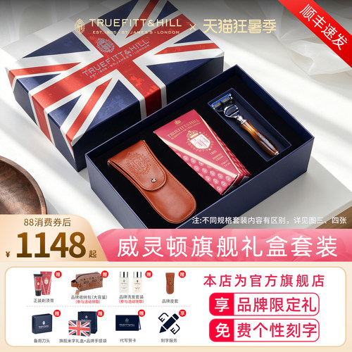 TruefittHill特洛菲特手动剃须刀