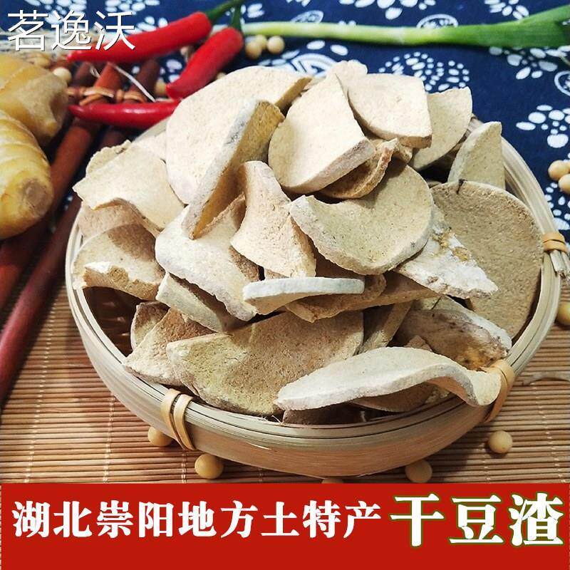 干豆渣片霉豆渣粑脱水豆渣粑湖北咸宁崇阳特产包邮