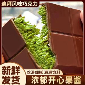 迪拜风格开心果酱巧克力千丝酥夹心面包丝零食旗舰店（代可可脂）