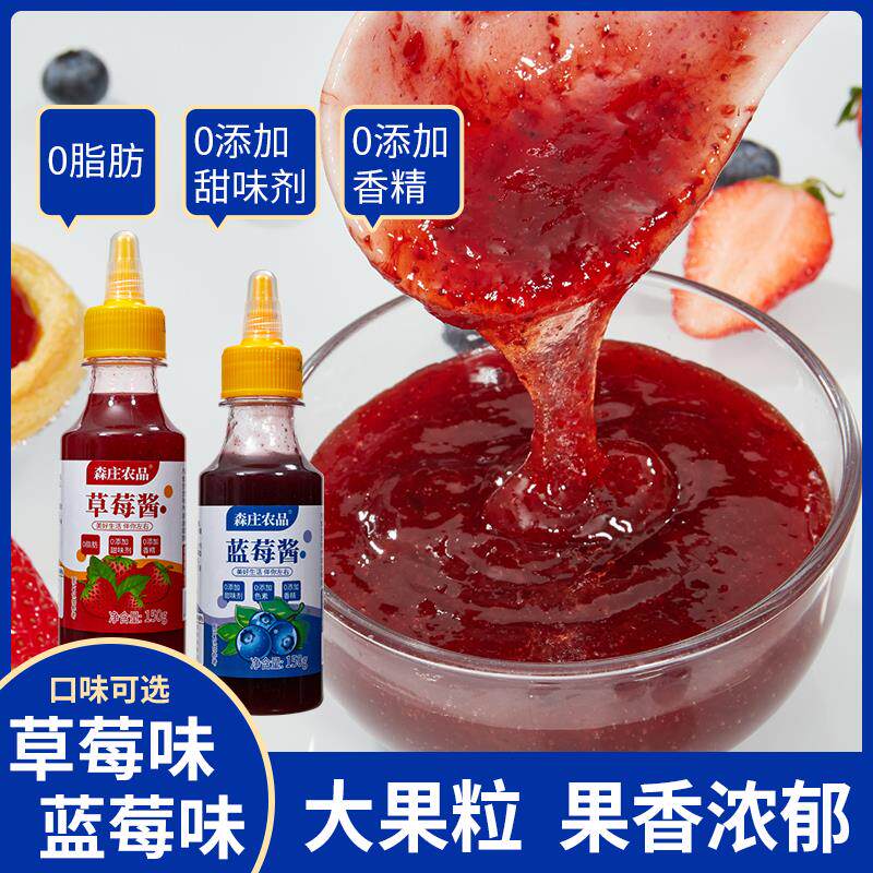 农科院蓝莓酱草莓果酱0脂肪0添加早餐面 面包涂抹果味酱烘焙专用