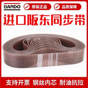 355 365 进口阪东BANDO钢丝同步带T5 400皮带 375 390