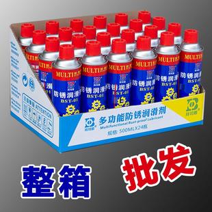 多功能万能除锈防锈润滑剂500ml喷剂金属螺丝松动整箱除锈灵 特价