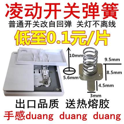 凌动开关弹簧电池弹簧5号7号玩具遥控电池盒弹片仓槽正负极接触片