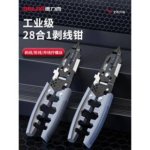 德力西剥线钳子电工专用多功能接线拨线钳扒皮压线绕线剪线分线钳