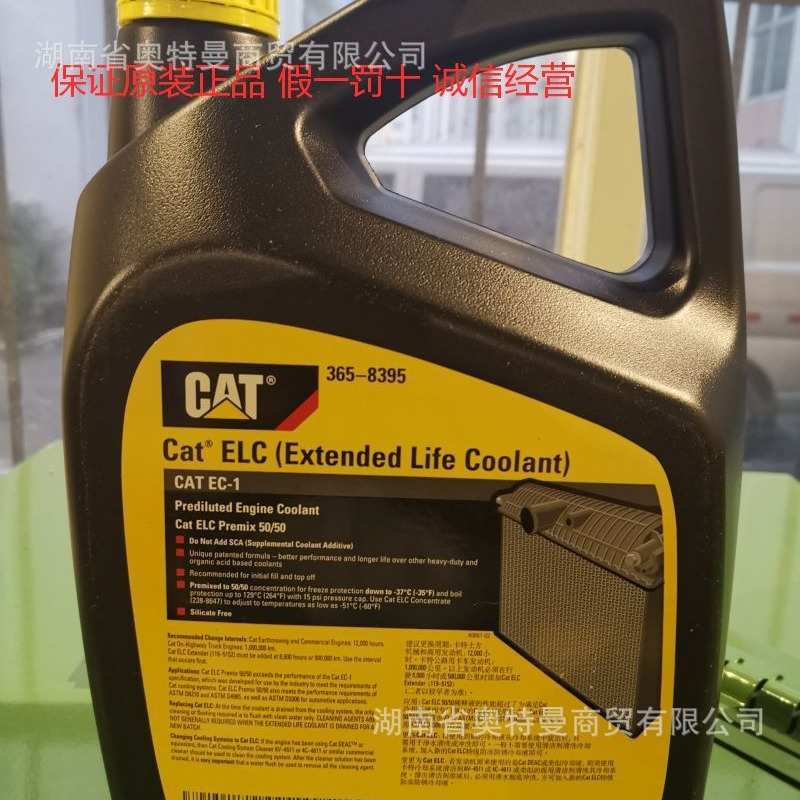 CAT卡特防冻防锈冷却液ELC365 8396挖掘机水箱宝船舶用长效冷却液