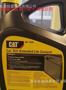 CAT卡特防冻防锈冷却液ELC365 8396挖掘机水箱宝船舶用长效冷却液