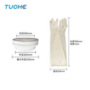 核酸采样法兰手套 集仓固定法兰圈 采样舱乳胶手套160mm*700*1mm