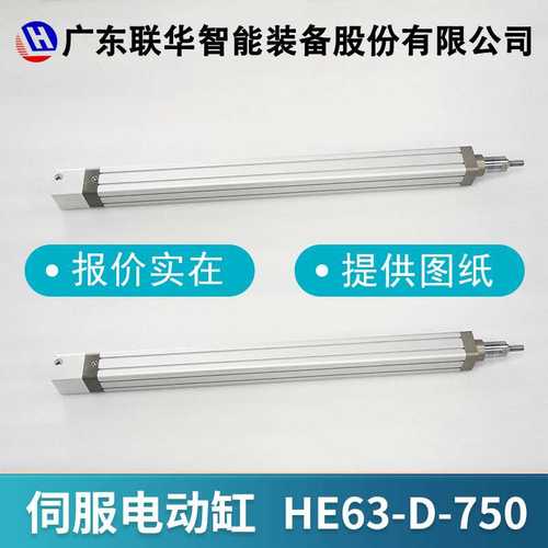 联华电动缸滑台小型电动缸伺服电机驱动器32/40/50/63伺服电动缸