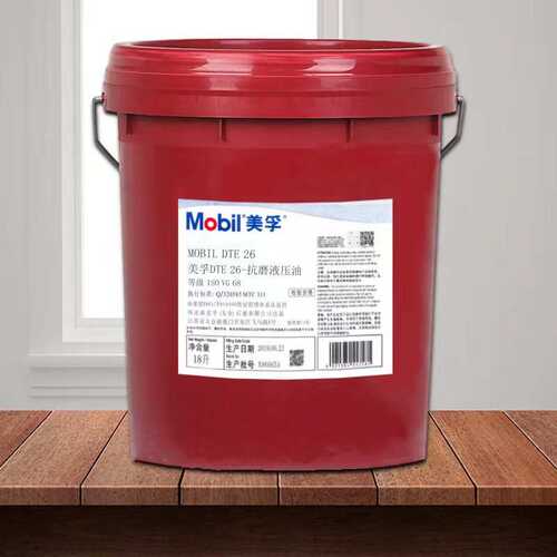 美孚液压油DTE25 UT VG46号抗磨液压油压铸机专用适用液压系统18L