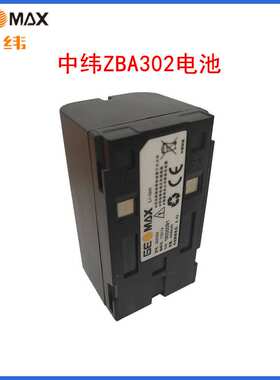 中纬ZT10R全站仪电池充电器ZBA100适用ZBA202/ZCH100/ZAD800
