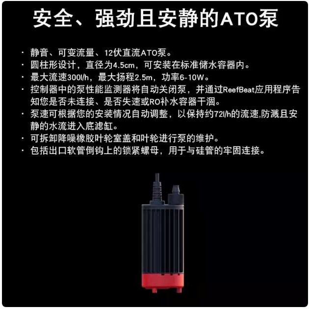 Redsea红海淡海水缸ReefATO+三合一智能补水系统器漏水温度监测仪