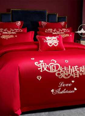 结婚纯棉四件套大红色婚嫁新婚床上用品婚房陪嫁被套婚礼被罩