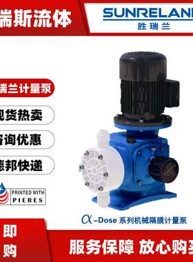胜瑞兰MB0025PN/1.M.N隔膜计量泵50  90  125 180 250 330 500L/H