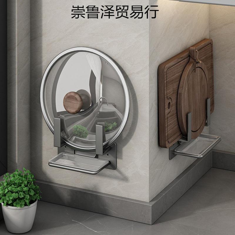 灰锅盖架子免打孔壁挂式厨房锅盖置物架墙壁切菜板放置架